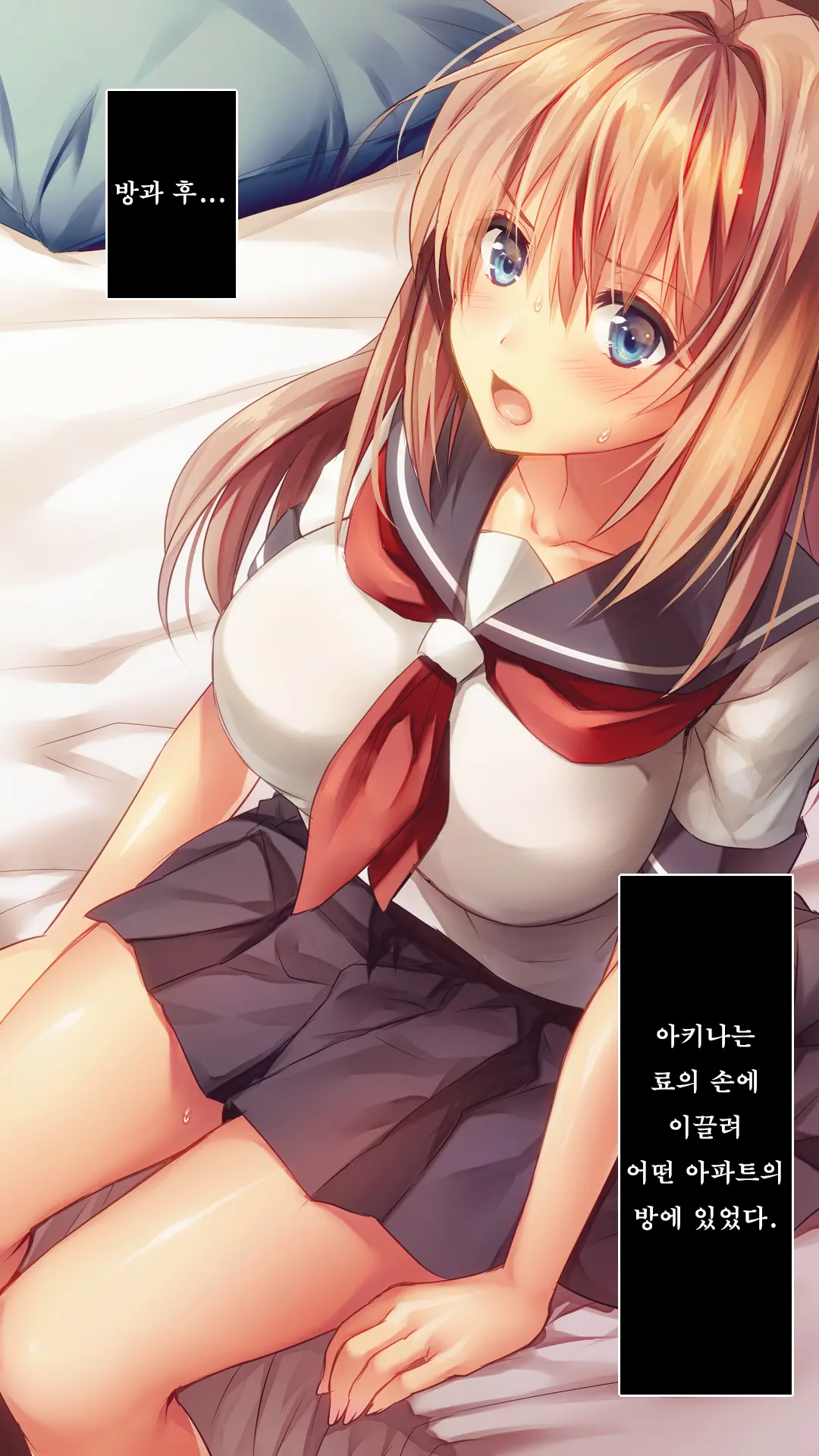 Fall Into... -Osananajimi Ga Netorareru- | 소꿉친구를 빼앗기다